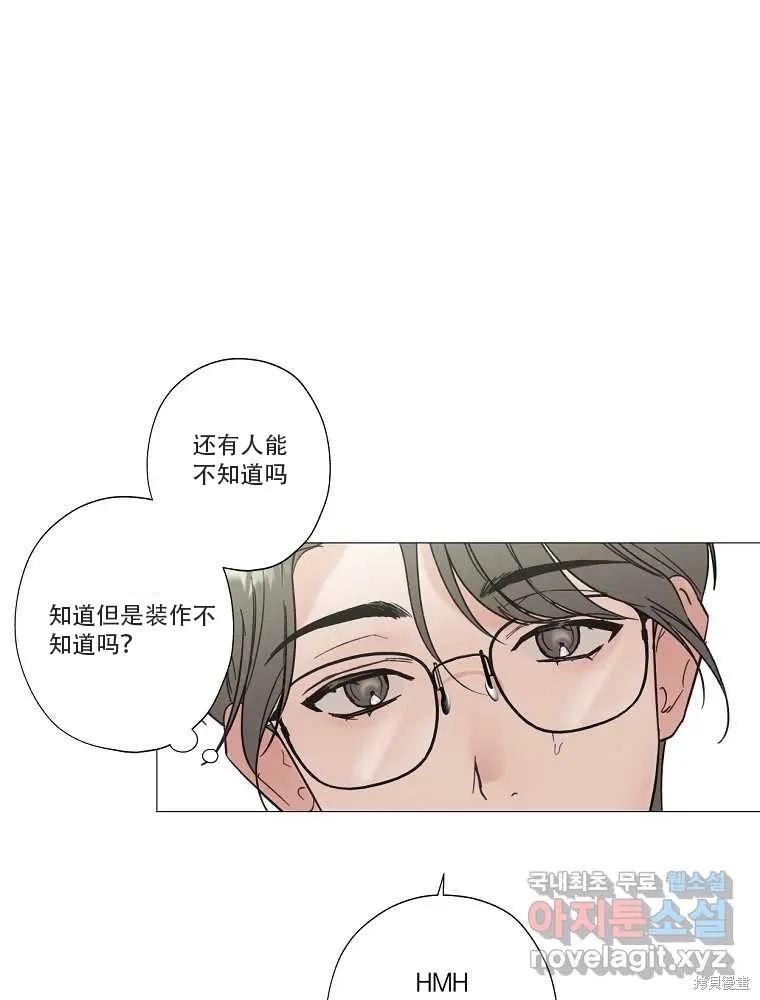 不可为之事 第01话 第12页