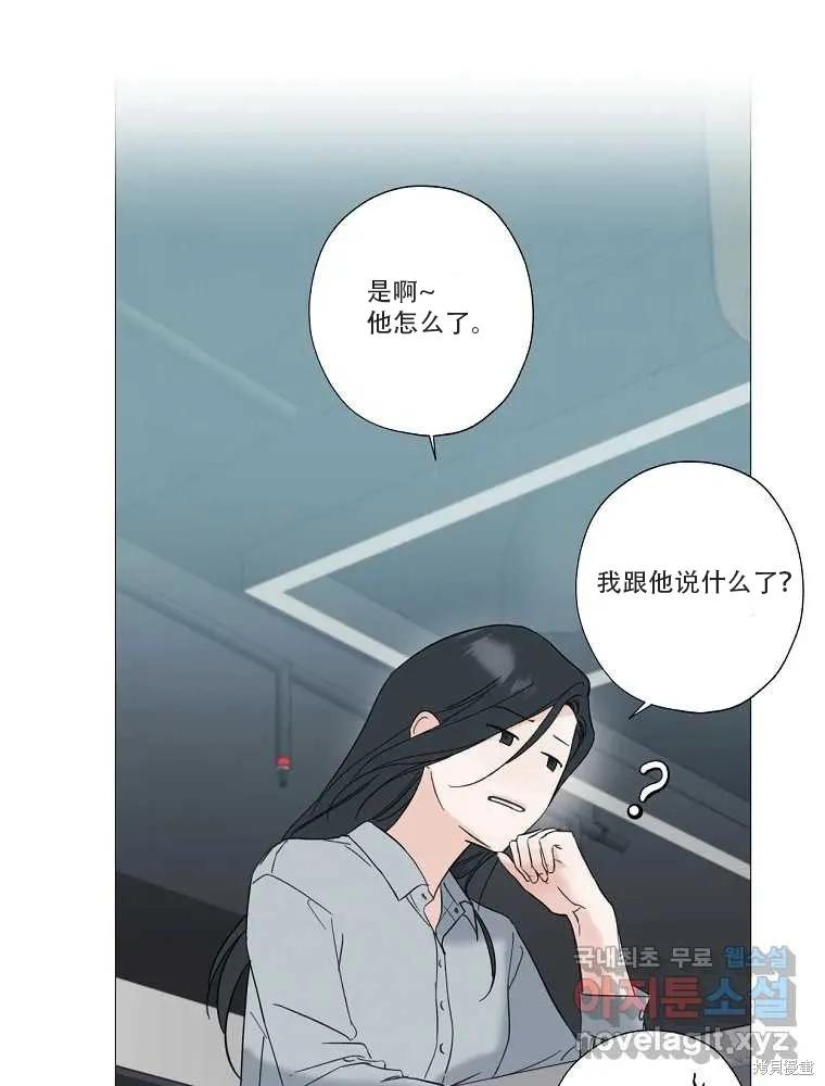不可为之事 第01话 第15页