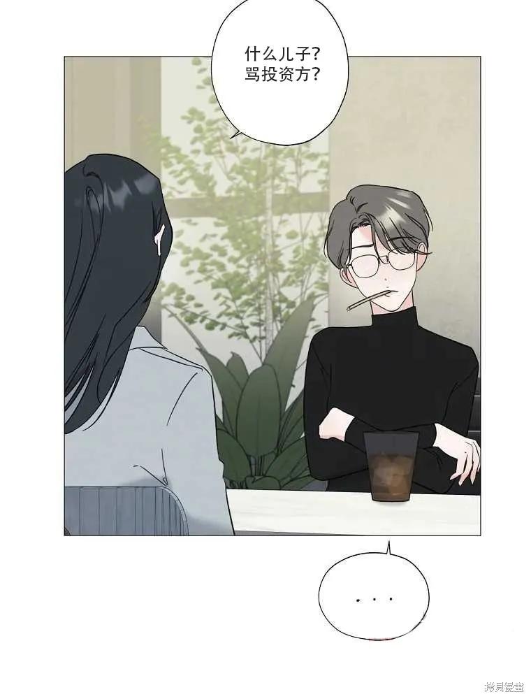 不可为之事 第01话 第11页