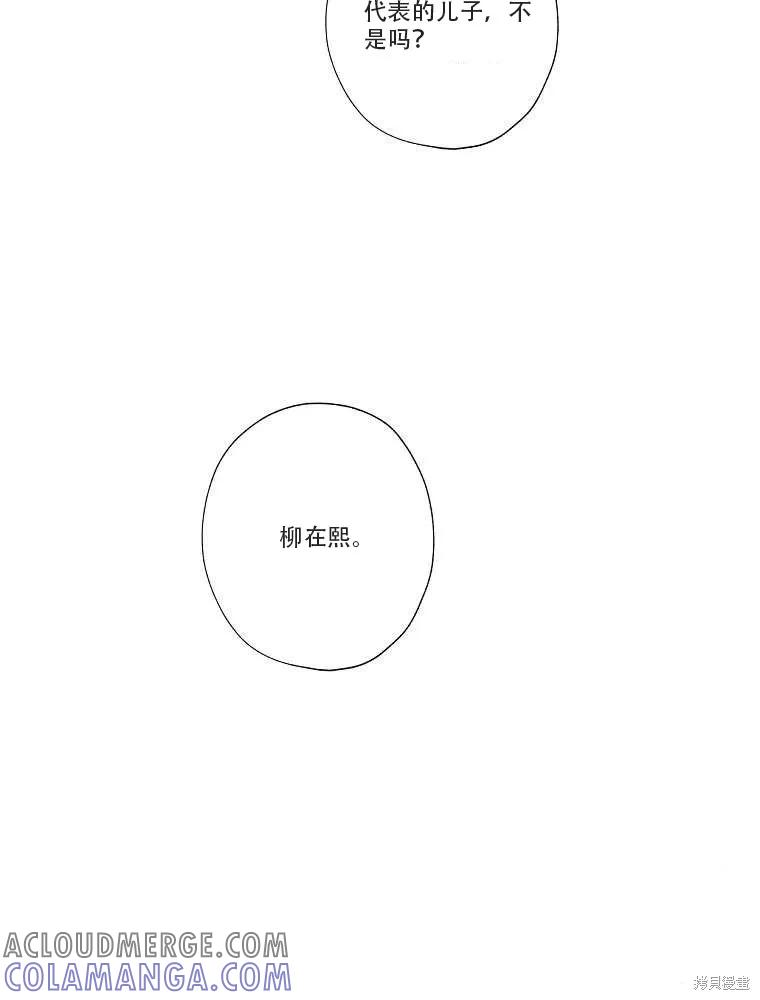 不可为之事 第01话 第13页