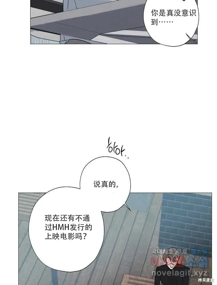 不可为之事 第01话 第16页
