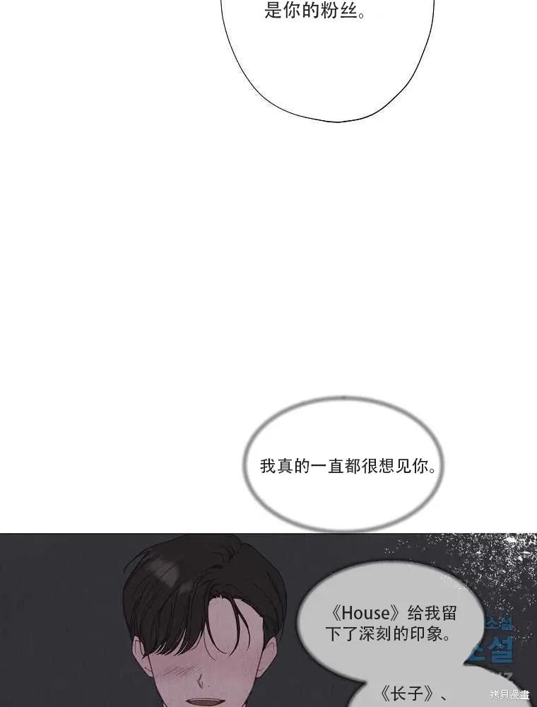 不可为之事 第01话 第18页