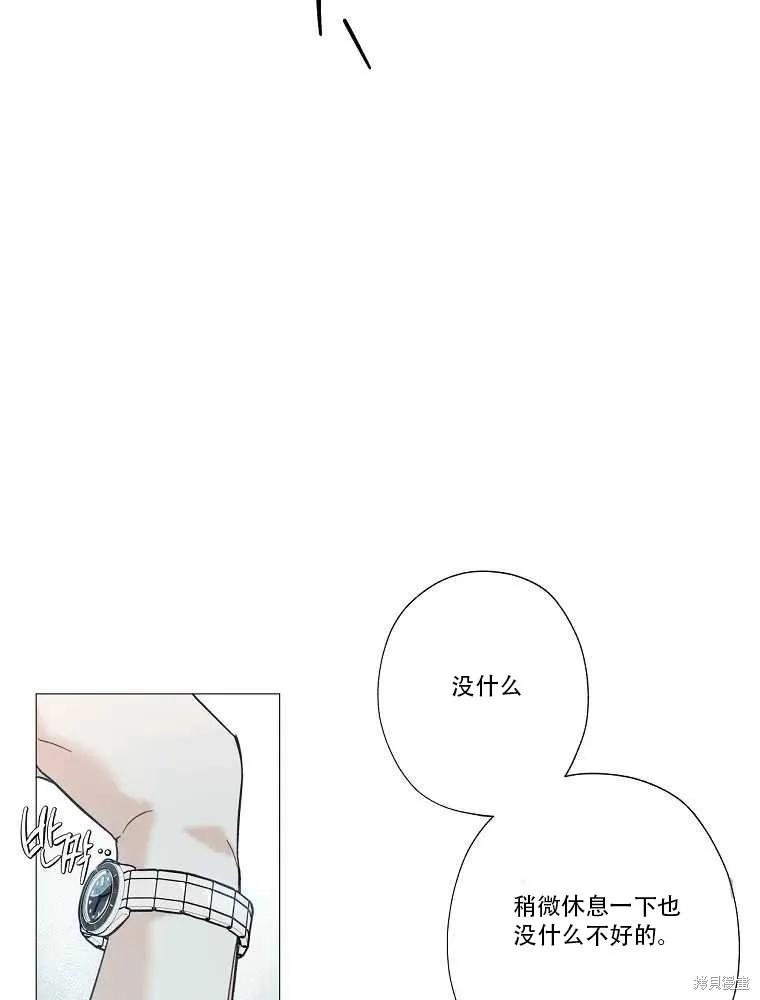 不可为之事 第01话 第23页