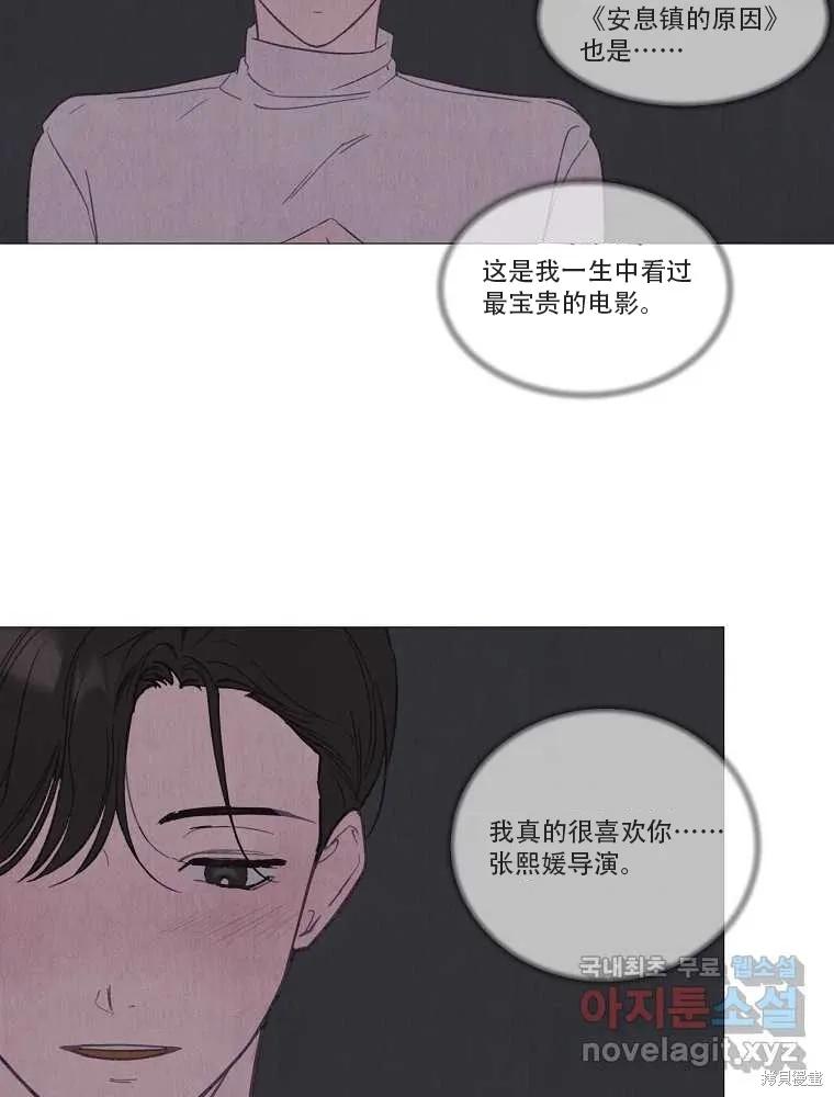 不可为之事 第01话 第19页