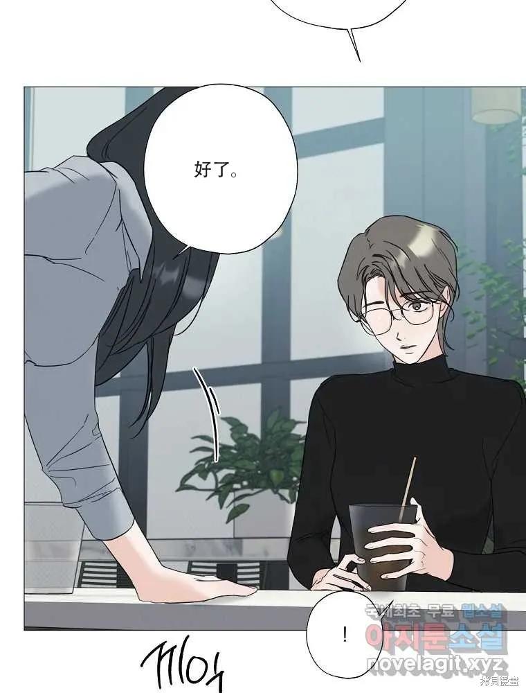 不可为之事 第01话 第22页
