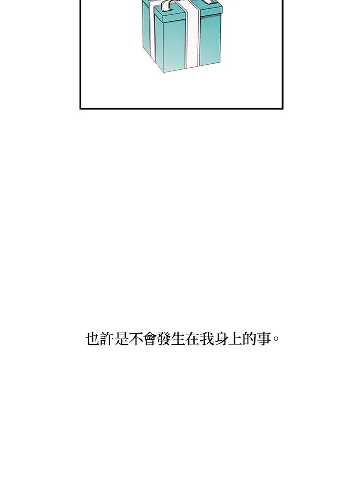 《纵然心痛》第20话 第5页