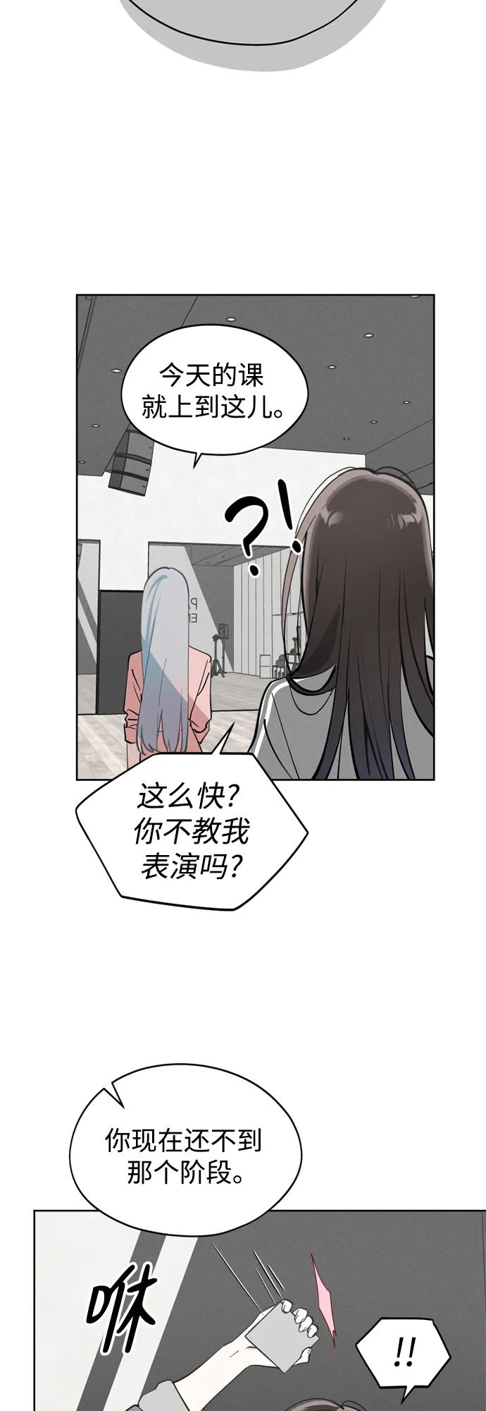反转练习生 第20话 秘密_课堂 第35页