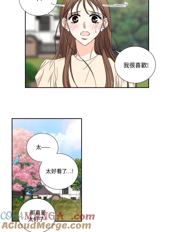 《纵然心痛》第20话 第16页