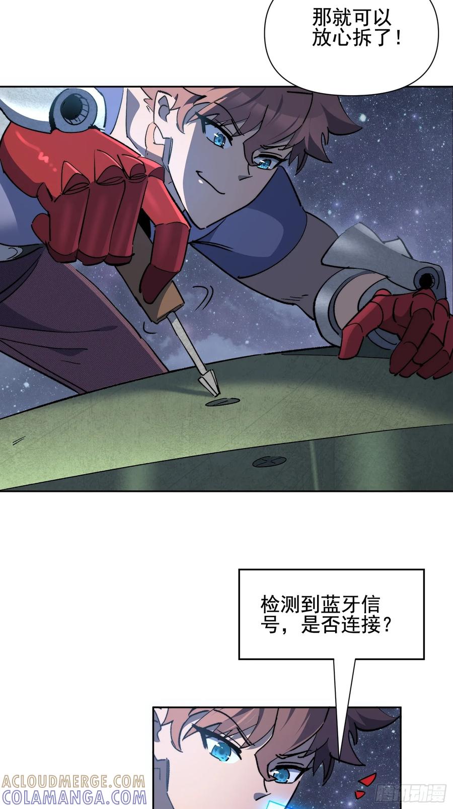 《全民逃荒，我的物品能升级》第19话 这把赚大了！ 第55页