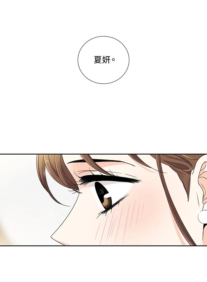《纵然心痛》第20话 第6页