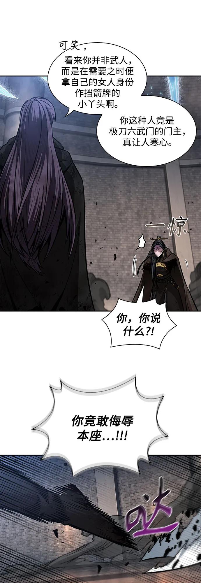 《某天成为魔神》204. 第69章 麒麟的化身(4) 第27页
