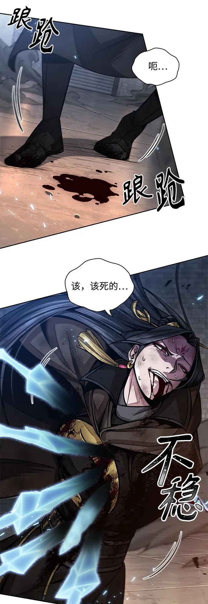 《某天成为魔神》204. 第69章 麒麟的化身(4) 第30页