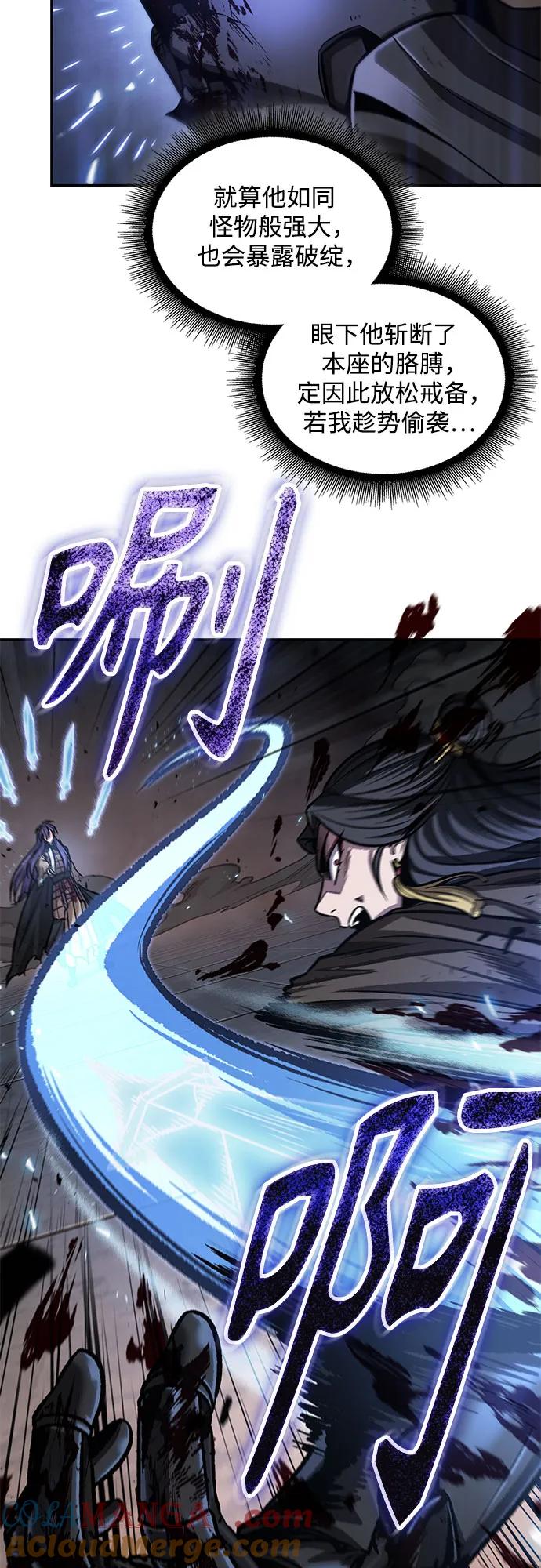 《某天成为魔神》204. 第69章 麒麟的化身(4) 第22页