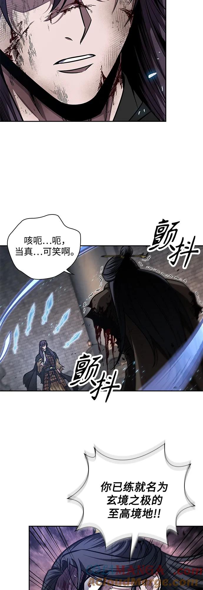 《某天成为魔神》204. 第69章 麒麟的化身(4) 第25页