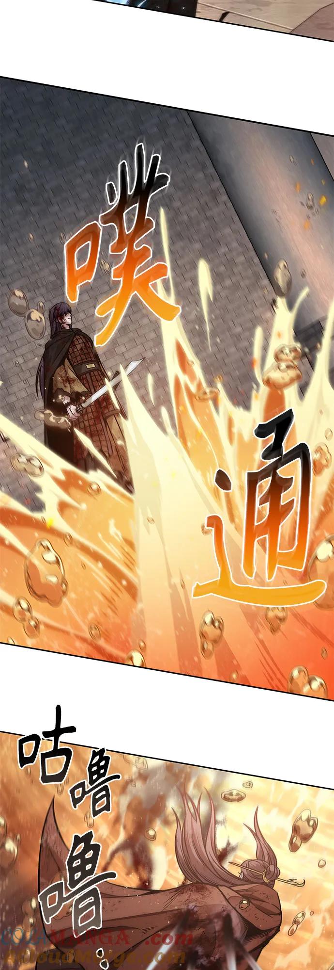 《某天成为魔神》204. 第69章 麒麟的化身(4) 第31页