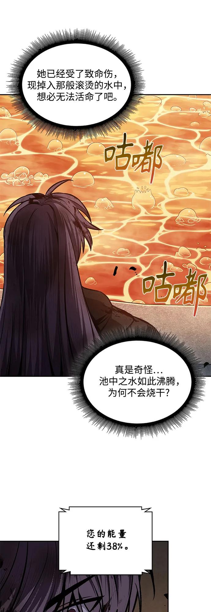 《某天成为魔神》204. 第69章 麒麟的化身(4) 第33页