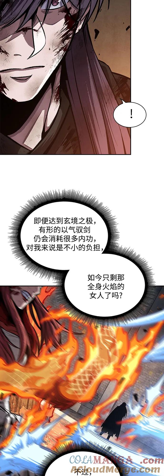 《某天成为魔神》204. 第69章 麒麟的化身(4) 第34页