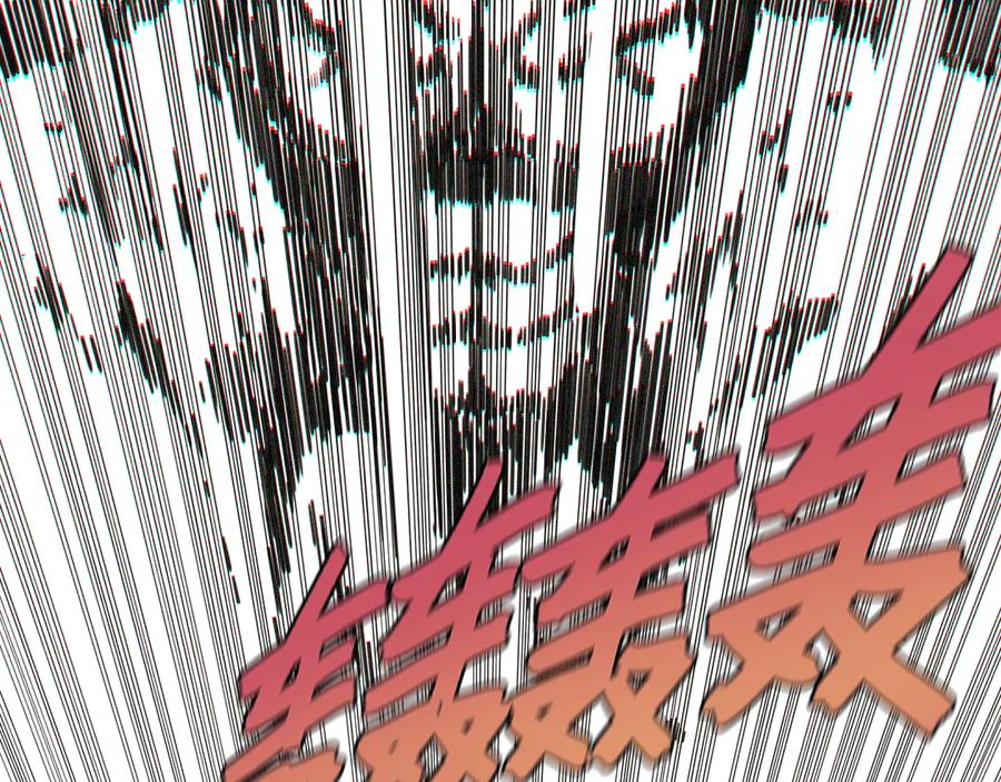 《桃与末世之书》第197话 黑皮书 第68页