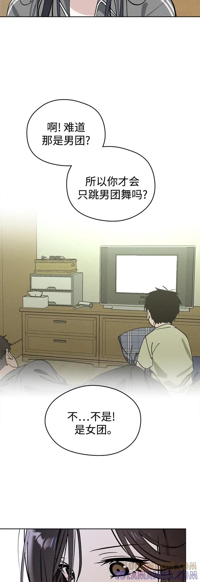 反转练习生 第21话 总之是个保安 第10页