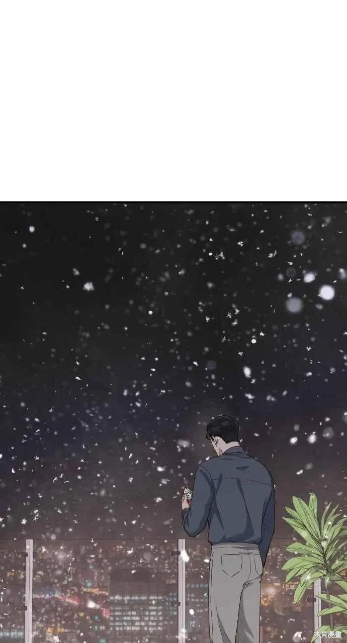 即使你知道这很疯狂 第21话 第69页