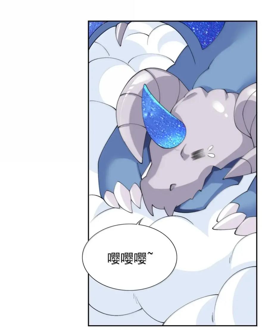 《完蛋，我被自己养的宠兽包围了！》18 团战再临 第39页