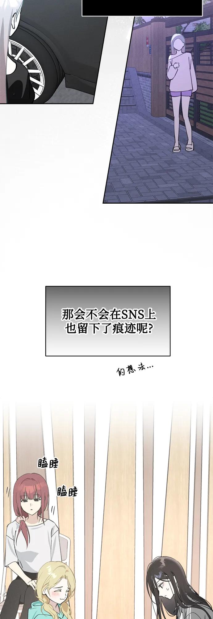 反转练习生 第21话 总之是个保安 第3页