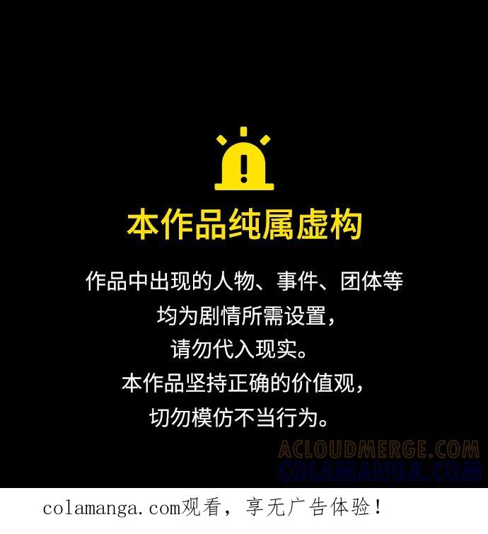 反转练习生 第21话 总之是个保安 第1页