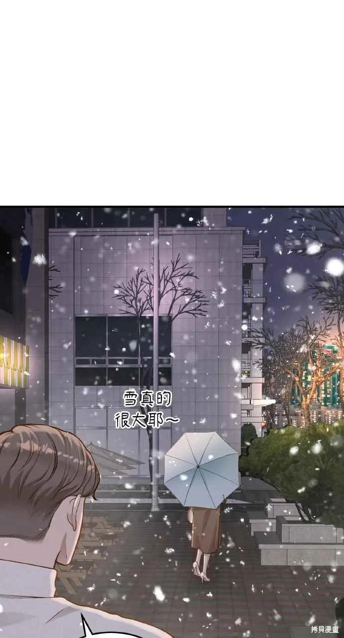即使你知道这很疯狂 第21话 第62页