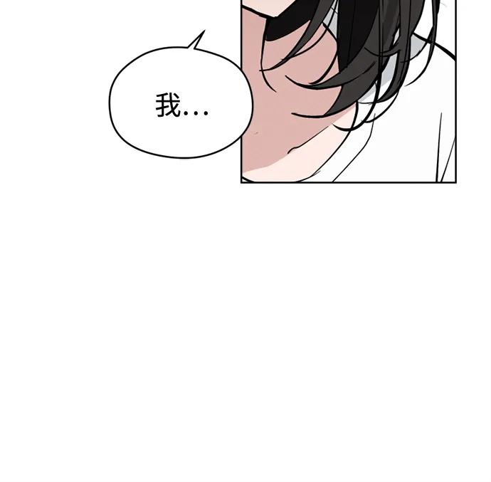反转练习生 第21话 总之是个保安 第20页