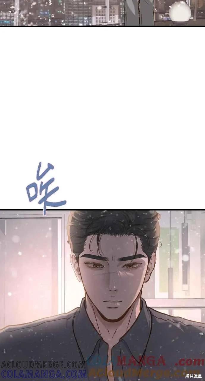 即使你知道这很疯狂 第21话 第70页