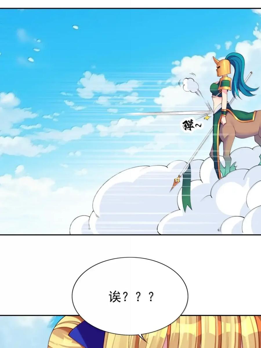 《完蛋，我被自己养的宠兽包围了！》18 团战再临 第44页