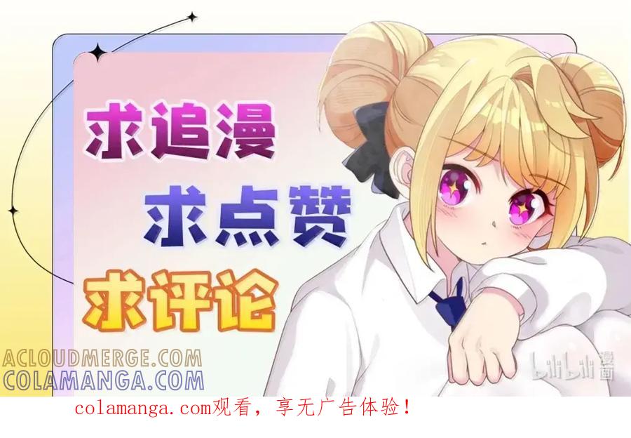 《完蛋，我被自己养的宠兽包围了！》18 团战再临 第46页