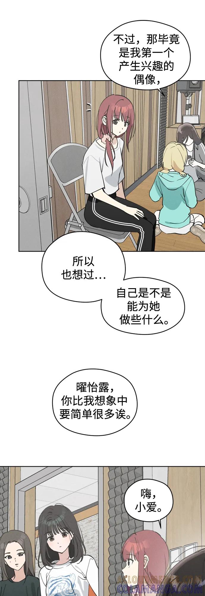 反转练习生 第21话 总之是个保安 第13页