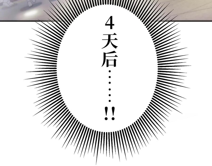 《特工重生：最强高中生》第22话 第275页