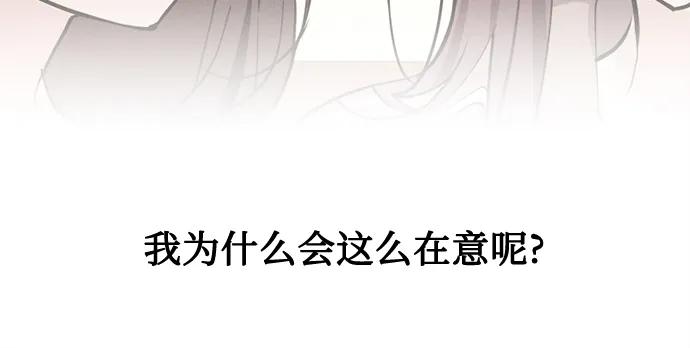 反转练习生 第24话 狠人 第8页