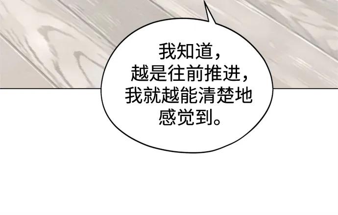 反转练习生 第24话 狠人 第20页