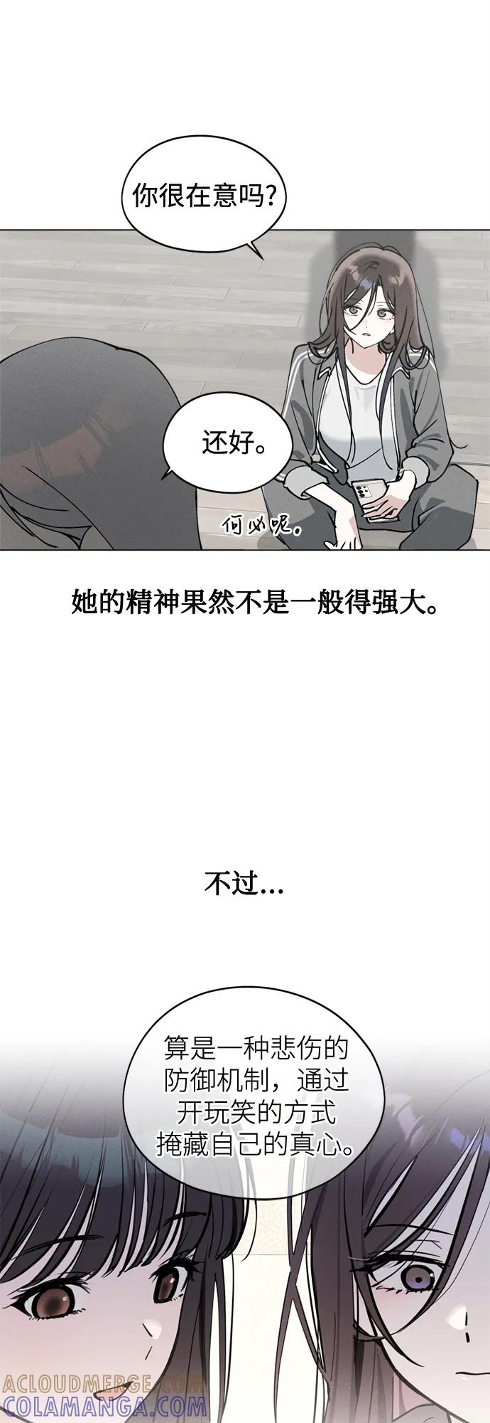 反转练习生 第24话 狠人 第7页