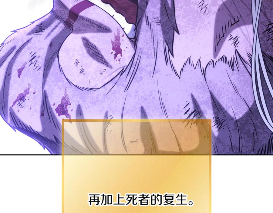 重启地下城 第246话 扭曲的因果 第30页