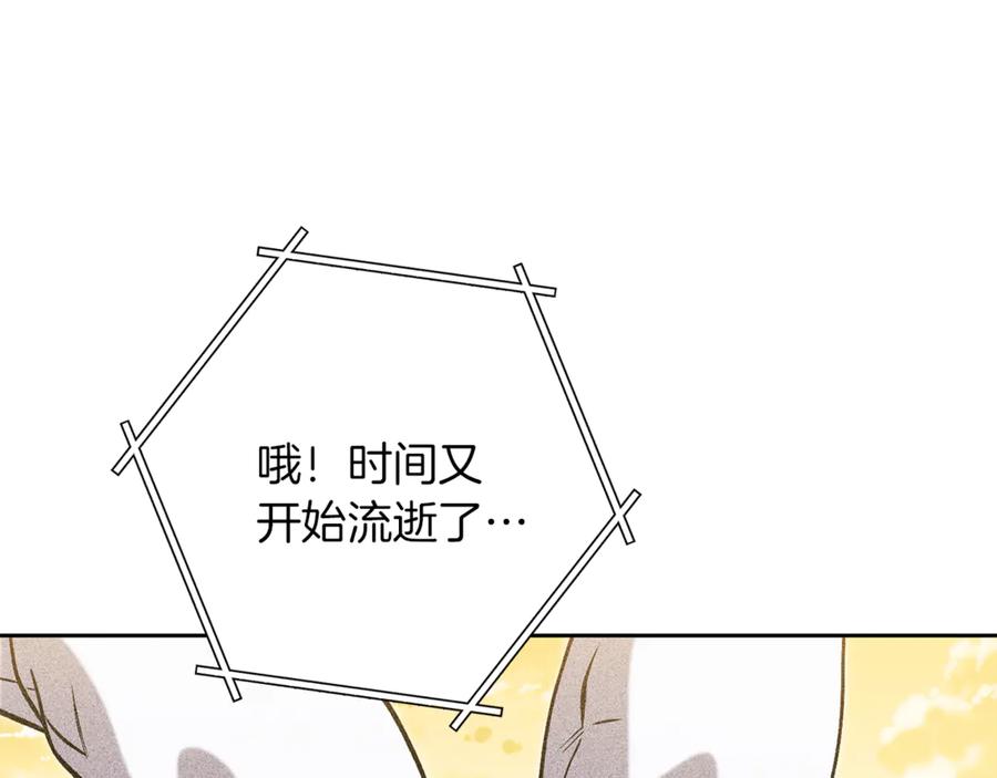 重启地下城 第246话 扭曲的因果 第139页
