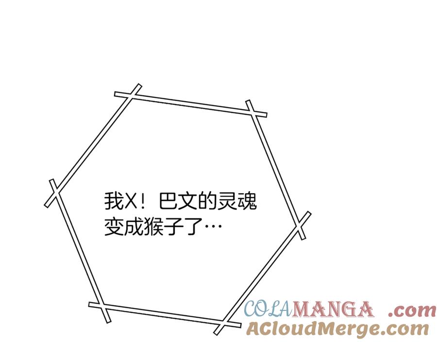 重启地下城 第246话 扭曲的因果 第69页