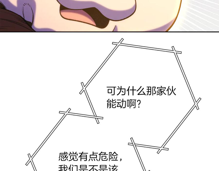 重启地下城 第246话 扭曲的因果 第110页
