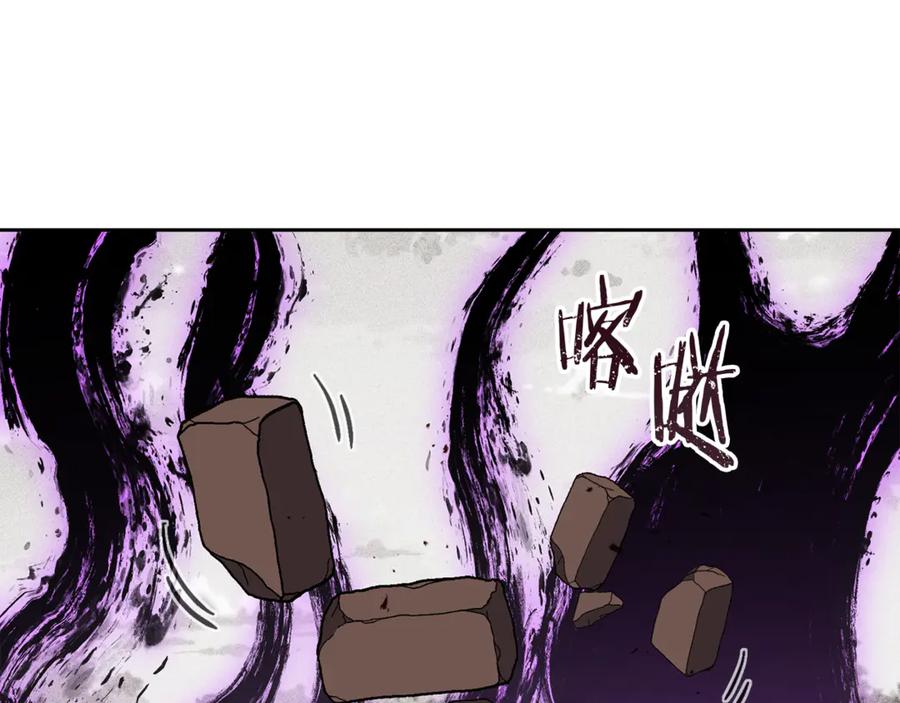 重启地下城 第246话 扭曲的因果 第8页