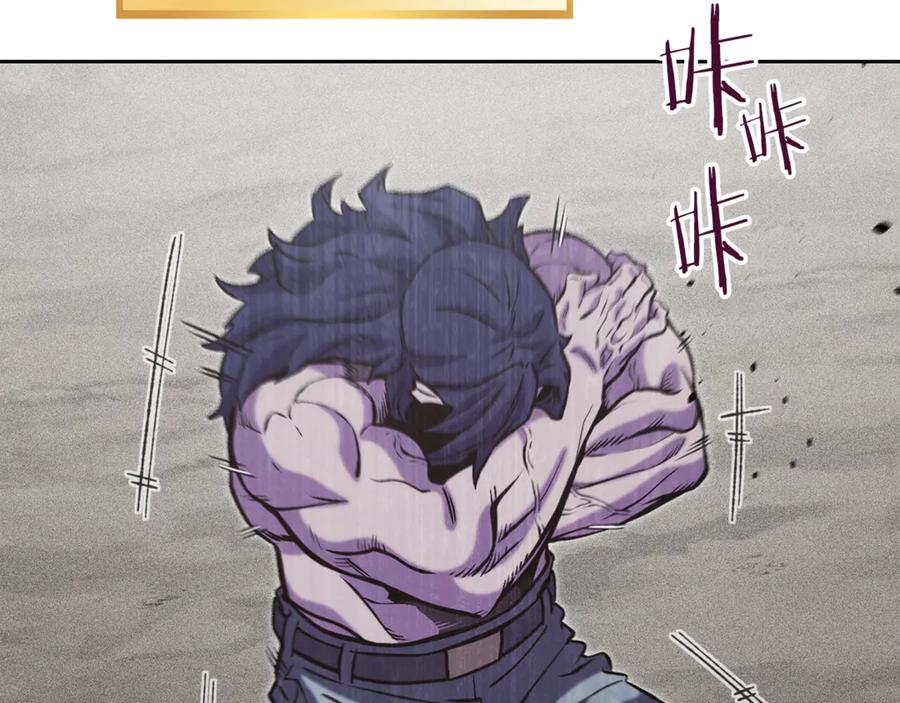重启地下城 第246话 扭曲的因果 第95页