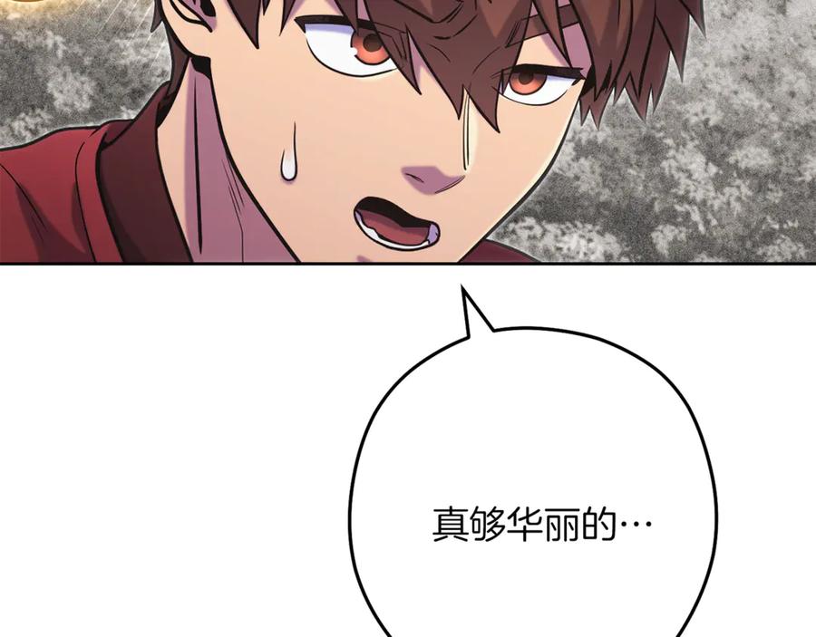重启地下城 第246话 扭曲的因果 第107页