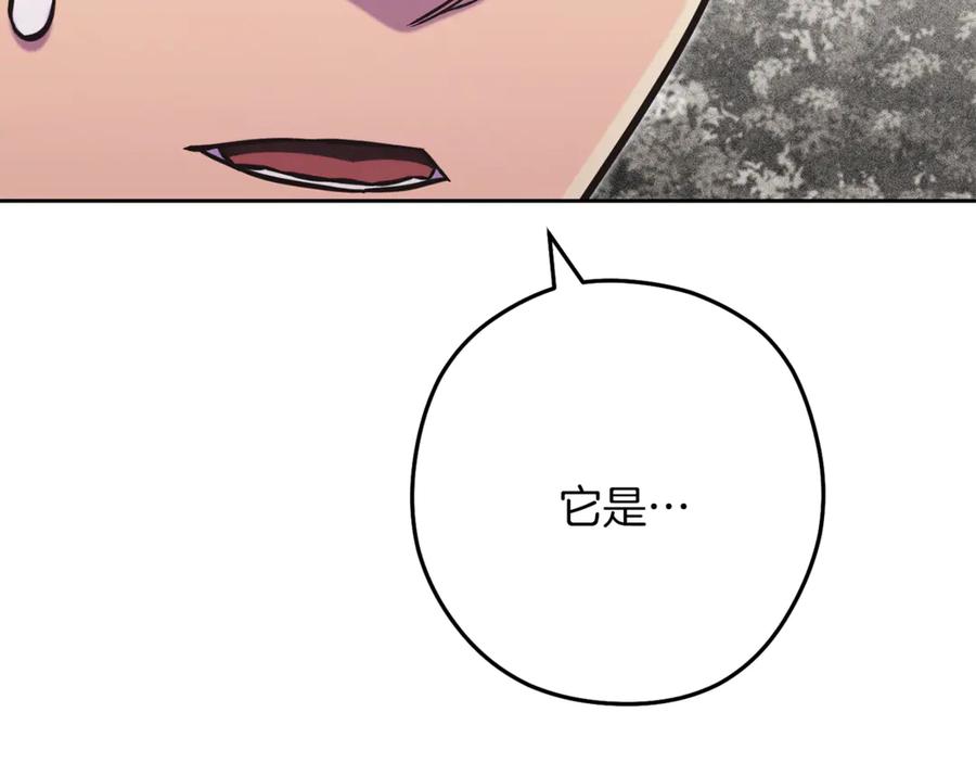 重启地下城 第246话 扭曲的因果 第75页