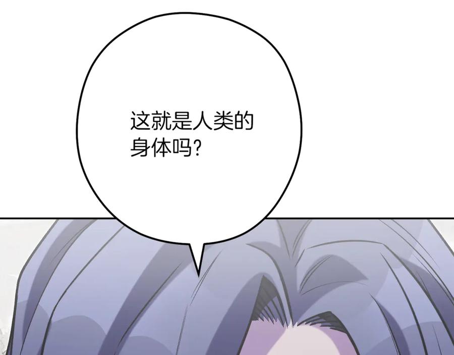 重启地下城 第246话 扭曲的因果 第87页
