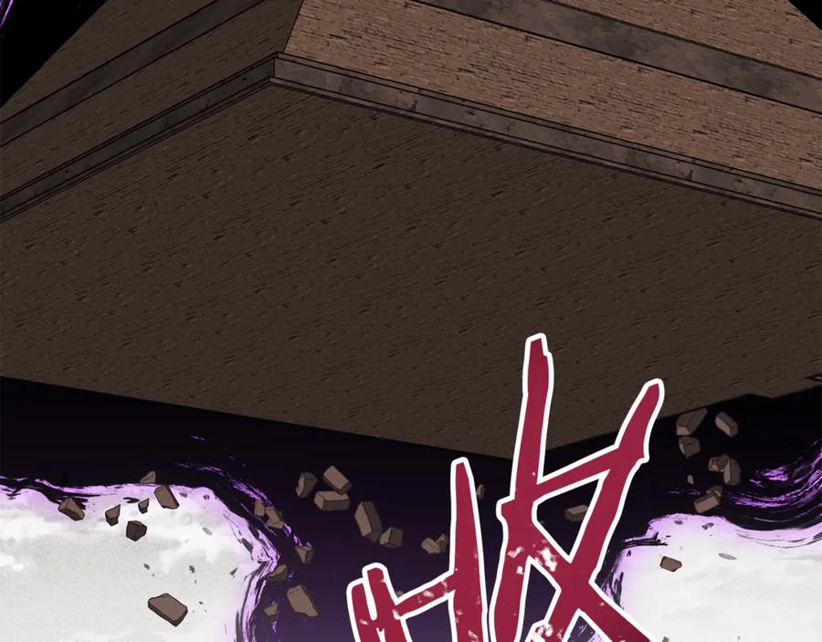 重启地下城 第246话 扭曲的因果 第20页
