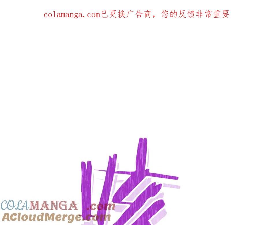 重启地下城 第246话 扭曲的因果 第1页