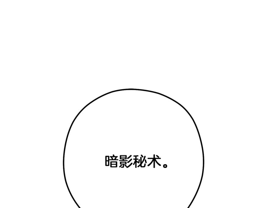 重启地下城 第246话 扭曲的因果 第127页