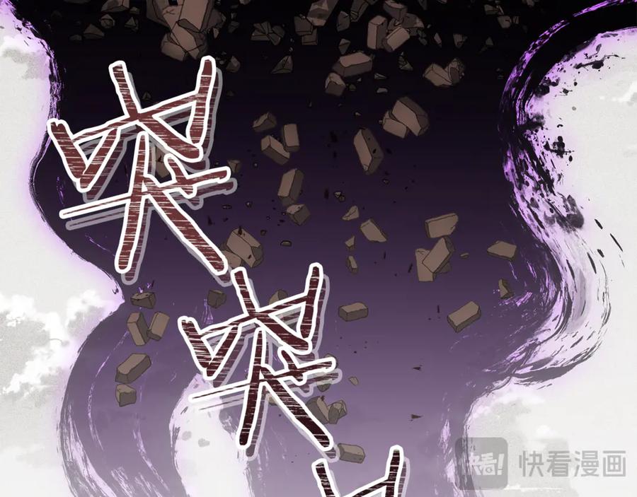 重启地下城 第246话 扭曲的因果 第16页